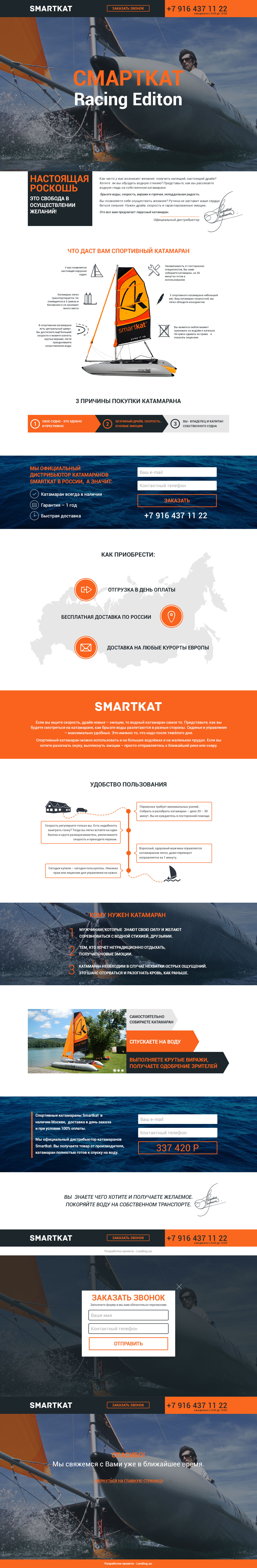 smartkat_index